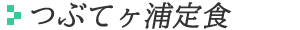あわび踊り焼き御前